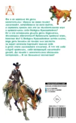 Вождь краснокожих. Рассказы — изображение 2