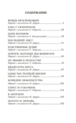 Вождь краснокожих. Рассказы — изображение 4