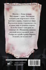 Вязь. Том 1 — изображение 3