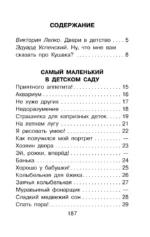 Плывёт кораблик в гости — изображение 4
