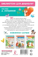 Про Машу и Ойку — изображение 3