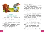 Про Машу и Ойку — изображение 5