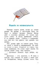Опять двойка. Школьные рассказы — изображение 6