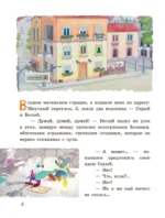 Новые приключения Кота Леопольда. В поисках сокровищ. Вперед за колбасой и сыром. Парк развлечений — изображение 4