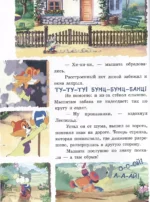 Новые приключения Кота Леопольда. Секретная шкатулка: Сплошные неприятности. Всё кувырком. Кулинарный рецепт — изображение 4