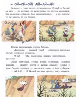 Новые приключения Кота Леопольда. Секретная шкатулка: Сплошные неприятности. Всё кувырком. Кулинарный рецепт — изображение 5