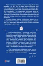 Белый волк — изображение 2