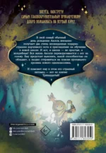 Кот по кличке Тринадцатый — изображение 3