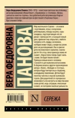 Сережа — изображение 2