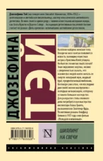 Шиллинг на свечи — изображение 2