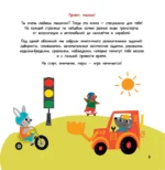 Все-все-все машины. Обучающие игры и задания — изображение 4