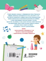 Логопедические тесты для детей 2-4 лет — изображение 2