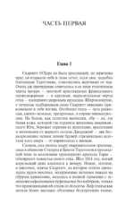 Унесенные ветром. Комплект из 2 книг — изображение 4
