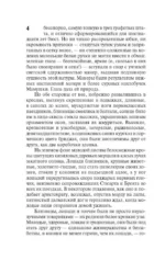 Унесенные ветром. Комплект из 2 книг — изображение 5