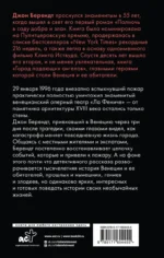 Город падающих ангелов — изображение 2