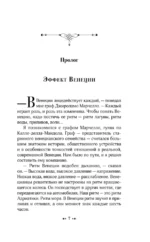 Город падающих ангелов — изображение 6