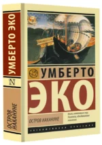 Остров накануне — изображение 2