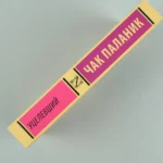 Уцелевший — изображение 4