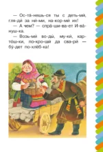 Про Иванушку-дурачка — изображение 3