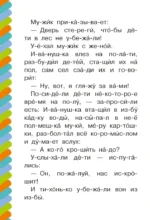 Про Иванушку-дурачка — изображение 4
