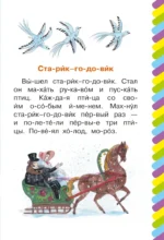 Старик-годовик — изображение 3