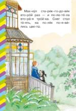 Старик-годовик — изображение 4