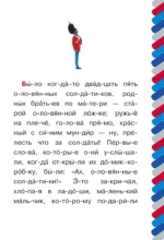 Стойкий оловянный солдатик — изображение 3