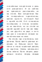 Стойкий оловянный солдатик — изображение 4