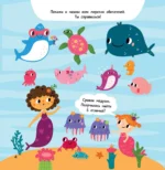Про животных. Обучающие игры и задания — изображение 5