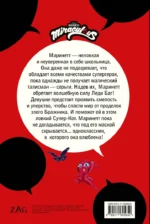 Леди Баг и Супер-Кот. Комикс. Магические талисманы — изображение 3