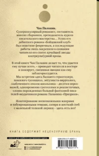 Сочини что-нибудь — Художественная литература