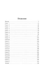 Граф и гувернантка — изображение 3