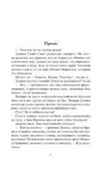 Граф и гувернантка — изображение 4