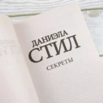 Секреты — изображение 5