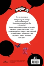 Леди Баг и Супер-Кот. Комикс. Котоклизм — изображение 3