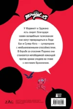 Леди Баг и Супер-Кот. Комикс. Герои против зла — изображение 3