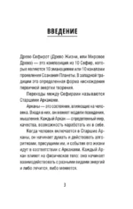 Таро Ключи Акаши. Карты-порталы. Используй энергию арканов, чтобы изменить свою жизнь — изображение 5