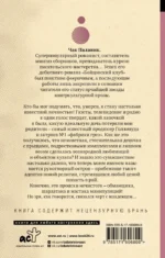 Обреченные — изображение 2