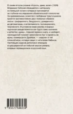 Король, дама, валет — изображение 2