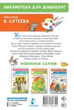 Петух и Краски. Сказки — изображение 3