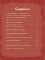 Мишка Прыг в поисках приключений — изображение 3