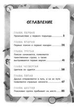 Загадки лунного света — изображение 3