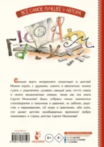 Тридцать шесть и пять — изображение 3