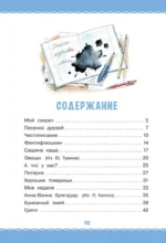Тридцать шесть и пять — изображение 4