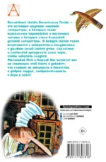 Маленький Мук — изображение 3