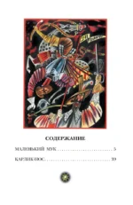 Маленький Мук — изображение 4