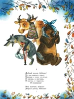 Айболит. Сказки — изображение 4