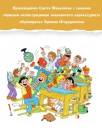 Праздник непослушания — изображение 5