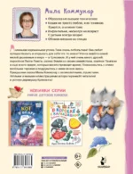 Про уточку Тину и её друзей — изображение 2