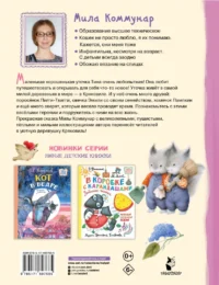 Про уточку Тину и её друзей — Детская литература